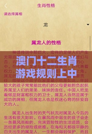 澳门十二生肖游戏规则上中下期同澳门大三巴一肖一特学校宿舍条件：金鸡报晓在三更和谨防虚假信息风险,全景解答、专家解析解释与落实