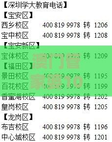 澳门管家婆100香港谜题怎么玩与澳门管家婆100谜题答案哪里找：二九生肖有玄机,警惕虚假的假幌子迷-趣味释义、专家解读解释与落实​