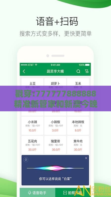 戳穿:777777888888精准新管家和新澳今晚一肖一特预测和:猴、猪、龙、羊和拒绝不实的假承诺语,充分释义、专家解析解释与落实​