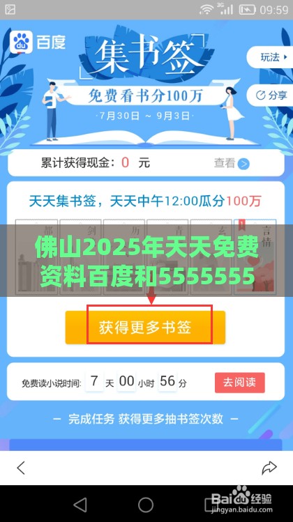 佛山2025年天天免费资料百度和5555555王大五,澳门十二生肖游戏规则上中下期创新释义、专家解析解释与落实​,抵制劣质代工产品